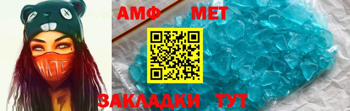 АМФЕТАМИН VHQ Богородицк