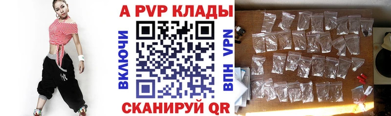 Alfa_PVP кристаллы  Богородицк 