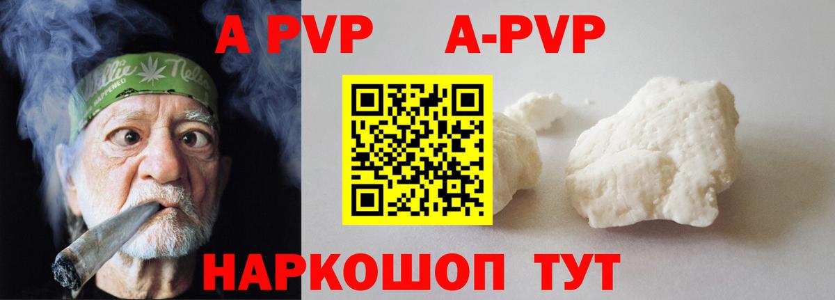 A-PVP Crystall  Вход с VPN  Богородицк  A PVP VHQ 