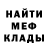 Амфетамин 97% You'veBeenPoisoned !