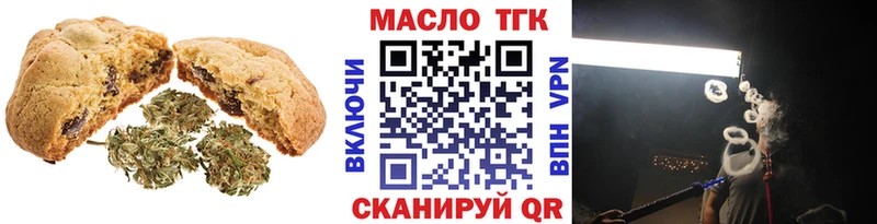 купить   Богородицк  Печенье с ТГК марихуана 