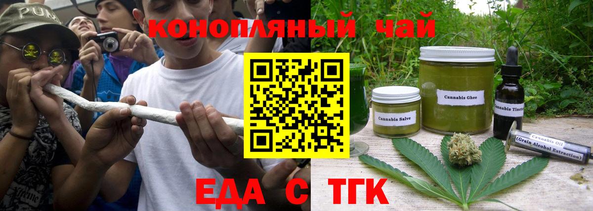 Богородицк  Cannafood конопля  Вход с VPN 