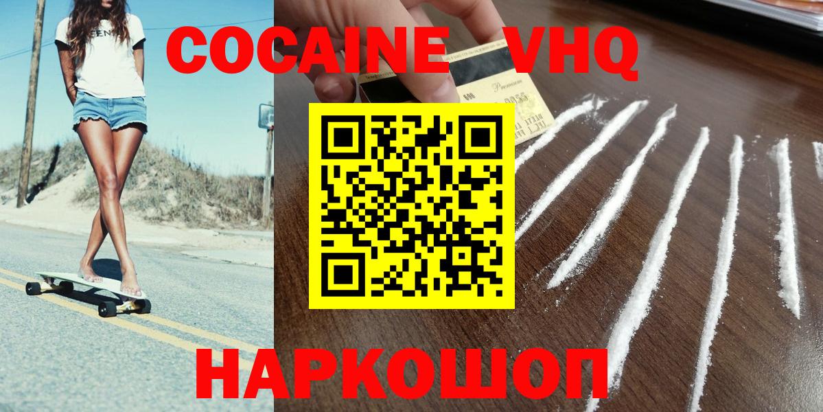 Богородицк  что такое наркотик  Вход с VPN  КОКАИН FishScale 