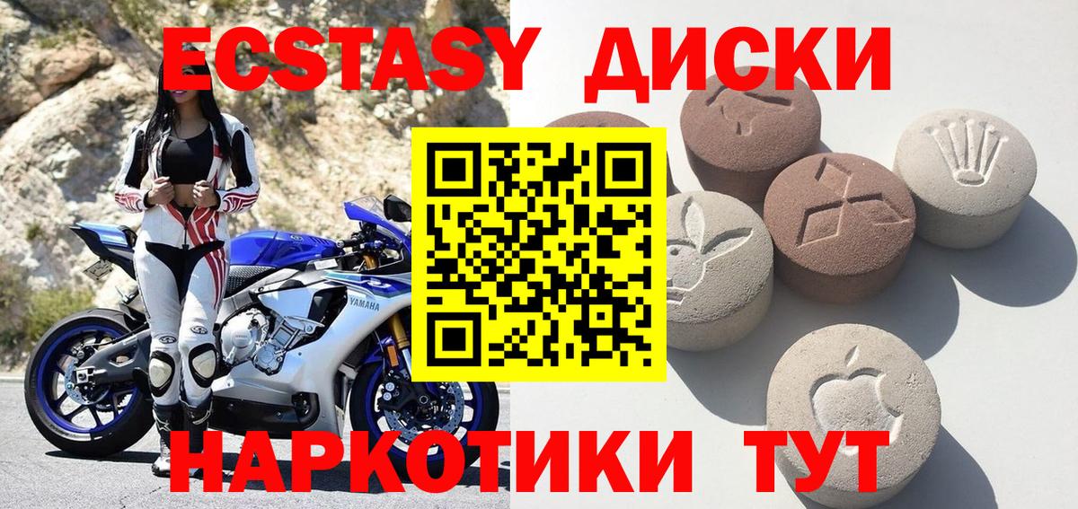 ЭКСТАЗИ mix Богородицк