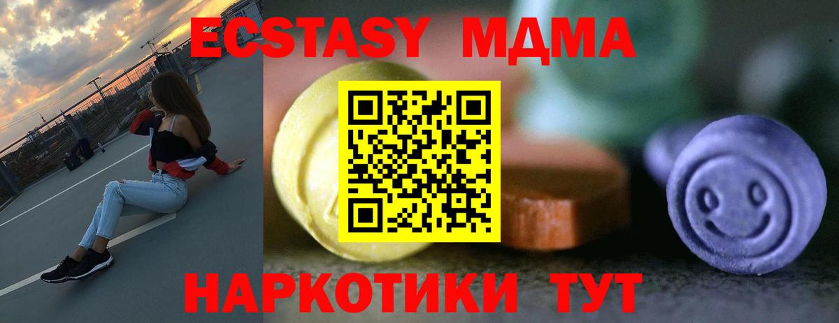 Ecstasy TESLA  Ecstasy 280мг  Богородицк  ЭКСТАЗИ  Вход с VPN 