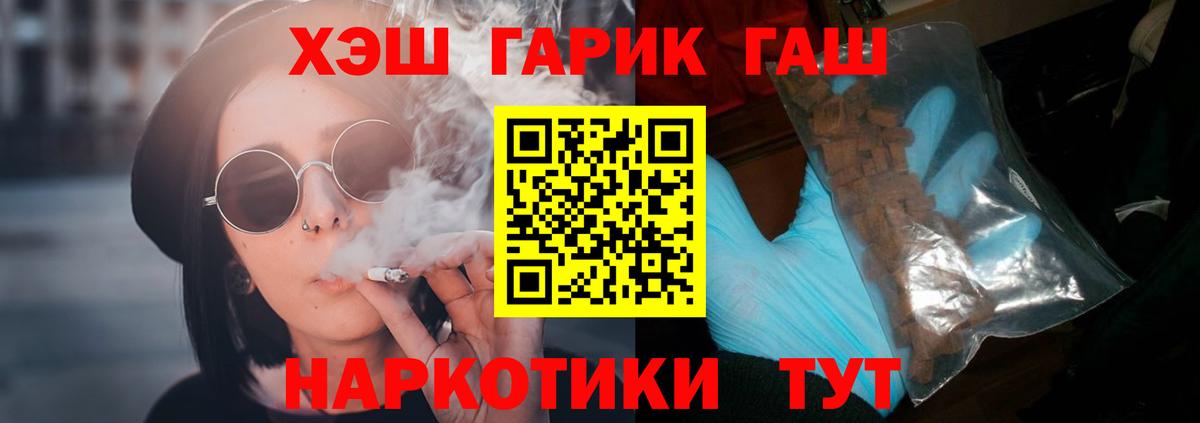 ГАШ гарик Богородицк