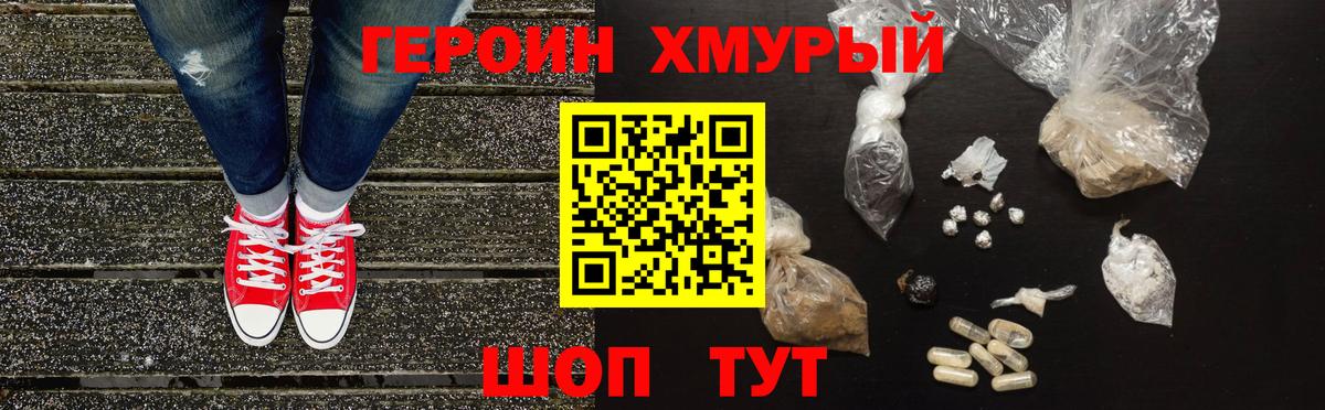 Богородицк  Героин  Вход с VPN  Героин афганец 