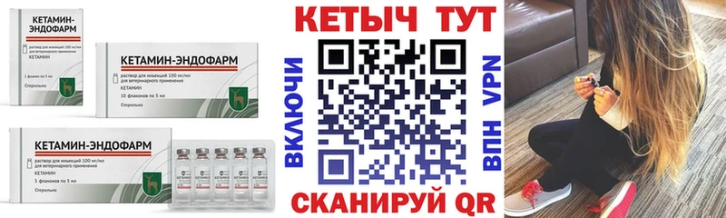 КЕТАМИН ketamine  Богородицк 