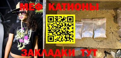 мефедрон Малгобек