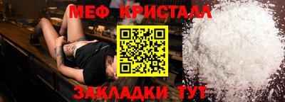 мефедрон Малгобек