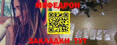 мефедрон Малгобек