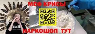 мефедрон Малгобек