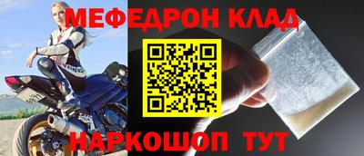 мефедрон Малгобек