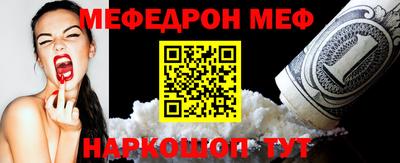 мефедрон Малгобек