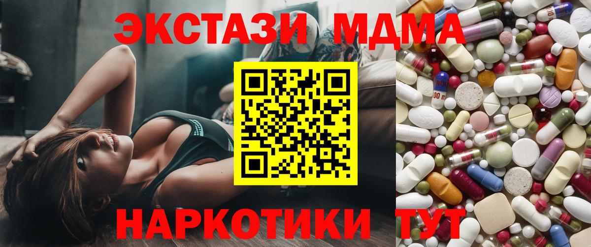 MDMA кристаллы Богородицк