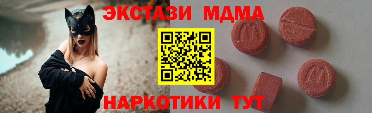 Богородицк  MDMA  Вход с VPN  МДМА молли 