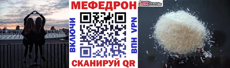 купить Богородицк Меф мяу мяу