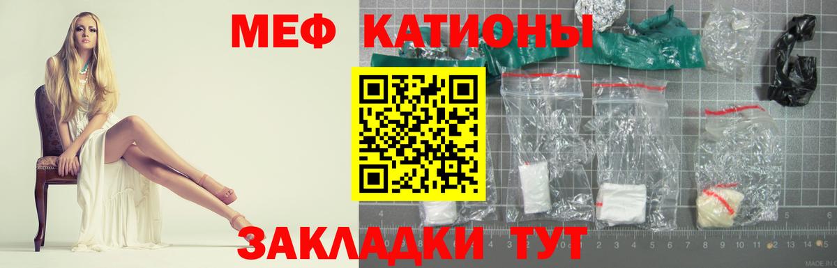 МЕФ кристаллы Богородицк