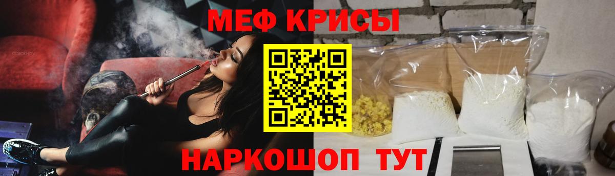 как найти   МЕФ 4 MMC  Вход с VPN  Мефедрон мука  Богородицк 