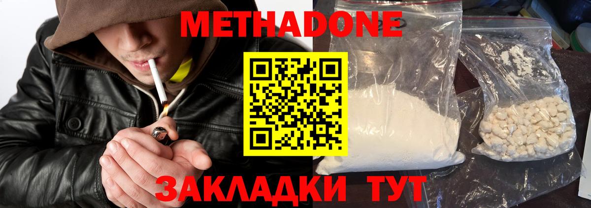 darknet официальный сайт  Вход с VPN  Метадон мёд  Богородицк  МЕТАДОН methadone 