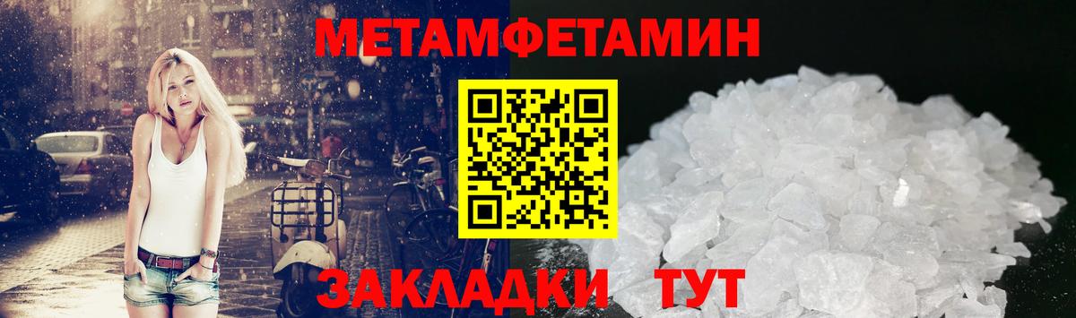 Метамфетамин пудра  Вход с VPN  Богородицк 