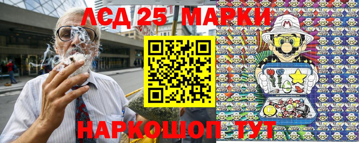Марки 25I-NBOMe  Марки 25I-NBOMe 1500мкг  Вход с VPN  Богородицк 