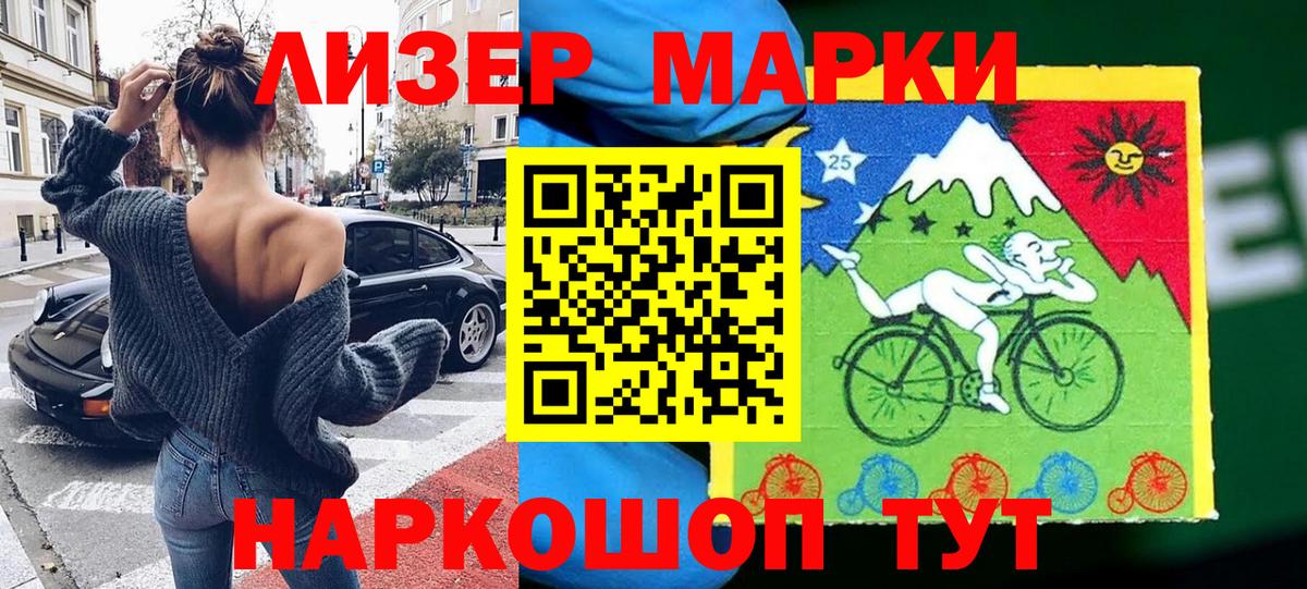 Марки N-bome 1,5мг Богородицк