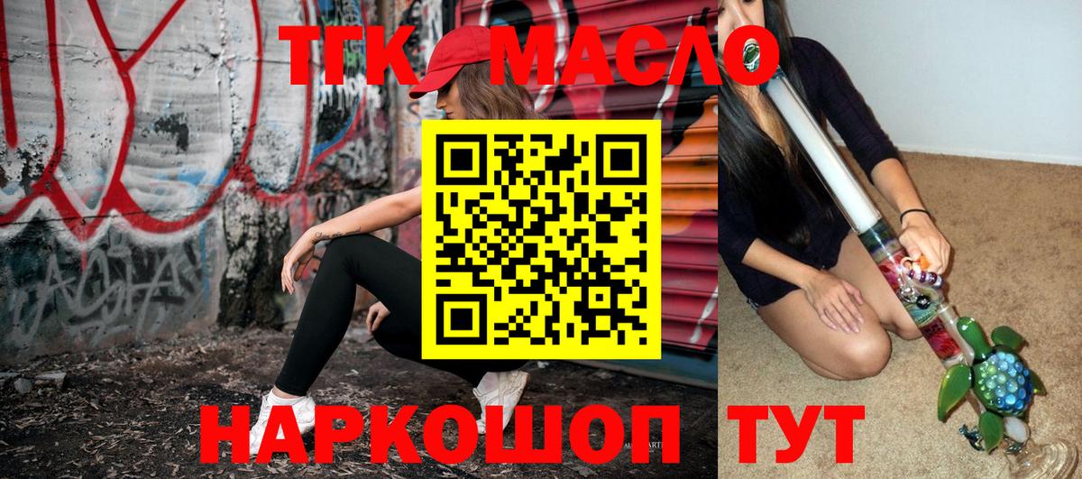 Дистиллят ТГК Wax  Вход с VPN  Богородицк 